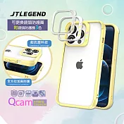 JTLEGEND iPhone 12 Pro Max 6.7吋 QCam軍規防摔保護殼 手機殼 附鏡頭防護圈(黃色)