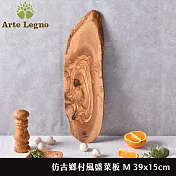 Artelegno 義大利 橄欖木 仿古鄉村風盛菜盤 M 39x15cm 義大利製