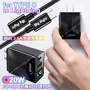 MyStyle Type-C to Lightning PD編織快充線-黑+HANG液晶顯示20W PD(Type-C)+QC快速充電器-黑