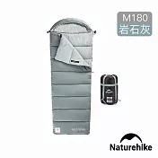 Naturehike M180可機洗帶帽信封睡袋 MSD02 岩石灰