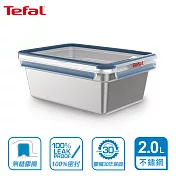 Tefal 法國特福 MasterSeal 無縫膠圈不鏽鋼保鮮盒2L