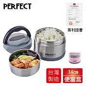 理想PERFECT 專利極緻316可提式真空便當盒14cm IKH-50714 臺灣製造