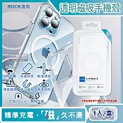 ROCK洛克-iphone 13/Pro/Max包邊4角氣囊防摔抗指紋透明手機保護殼1入(支援MagSafe磁吸無線快速充電器) Iphone 13