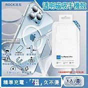 (2盒任選超值組)ROCK洛克-iphone 13/Pro/Max包邊4角氣囊防摔抗指紋透明手機保護殼1入(支援MagSafe磁吸無線快速充電器) Iphone 13 Pro*2盒