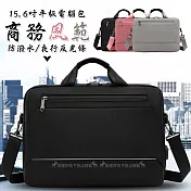 15.6吋 商務風範 夜行反光條 大容量/拉桿帶/USB充電 手提肩背防潑水平板筆電公事包 時尚灰