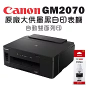 Canon PIXMA GM2070 原廠大供墨黑白印表機+GI-70BK黑色墨水