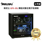 SAMURAI 新武士 GP5-30L 觸控式數位電子防潮箱 (公司貨)