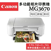 Canon PIXMA MG3670 多功能相片複合機[時尚白]+PG-740+CL-741墨水組(1黑1彩)