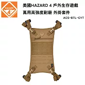 美國 HAZARD 4 Pillbox Beaver Tail 戶外生存遊戲 外掛套件 (公司貨) ACS-BTL -CYT 狼棕色