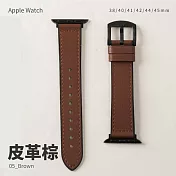 經典造型皮革拚矽膠錶帶 38/40/41mm Apple watch通用錶帶 皮革棕