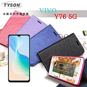 ViVO Y76 5G 冰晶系列 隱藏式磁扣側掀皮套 保護套 手機殼 可插卡 可站立 藍色