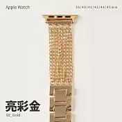 金屬質感牛仔鍊錶帶 42/44/45mm Apple watch通用錶帶 亮彩金
