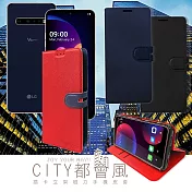 CITY都會風 LG V60 ThinQ 5G 插卡立架磁力手機皮套 有吊飾孔 奢華紅