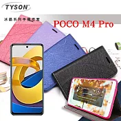 POCO M4 Pro 5G 冰晶系列 隱藏式磁扣側掀皮套 保護套 手機殼 可插卡 可站立 黑色