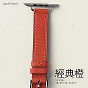 細款質感手工風真皮錶帶 Apple watch通用錶帶 38/40/41mm經典橙