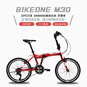 BIKEONE M30 入門20吋21速日本SHIMANO煞變合一搭載451輪組折疊車- 紅/銀
