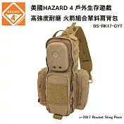 美國 HAZARD 4 v-2017 Rocket Sling Pack 戶外生存遊戲 火箭組合單斜肩背包 (公司貨) BS-RK17 -CYT 狼棕色