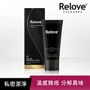 【Relove】男性專用私密潔淨凝露120ml-摩洛哥公爵(溫感)