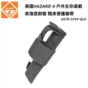 美國 HAZARD 4 Stick-up pistol holster 戶外生存遊戲 隨身變攜槍袋 (公司貨) HSTR-STKP -BLK 黑色