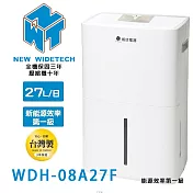 NEW WIDETECH 威技 27L 1級清淨除濕機 臺灣製造 WDH-08A27F 白色