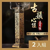 CS22 復古工藝寶塔立式心經檀香線香插香爐2色(紅銅色/青銅色)-2入 青銅色