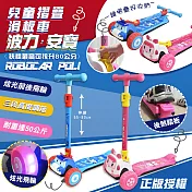 【親親】正版授權POLI兒童摺疊滑板車(RT-925) 波力(藍色)