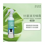 衛生股長 - 抗菌清潔噴霧