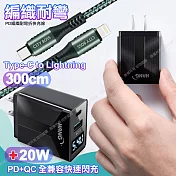 CITY勇固Type-C to Lightning PD編織耐彎折充電線超長3米綠色+HANG液晶顯示20W PD+QC快速充電器黑