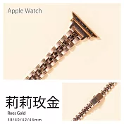 細版 鏤金五排不鏽鋼錶帶 Apple watch通用錶帶 38/40/41mm莉莉玫金