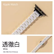 細版 輕奢華風陶瓷錶帶 Apple watch通用錶帶 42/44/45mm透徹白