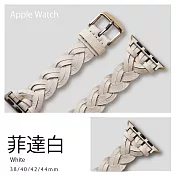編織氣質真皮錶帶 38/40/41mm Apple Watch通用錶帶 菲達白
