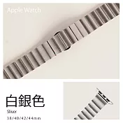 方塊不鏽鋼錶帶 Apple watch通用錶帶 38/40/41mm白銀色