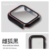 鍅瑯風鋼化膜一體錶殼 Apple watch 手錶保護殼 38mm雌狐黑
