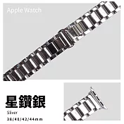 精緻光感316L不鏽鋼錶帶 Apple watch通用錶帶 38/40/41mm星鑽銀