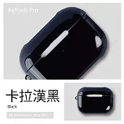 糖果風鍍膜保護殼 AirPods Pro保護殼 卡拉漠黑