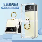 三星 Samsung Galaxy Z Flip3 5G 透明氣囊防摔殼 指環支架手機殼 保護殼(透明)