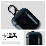 英倫風皮革保護殼 AirPods保護殼 卡涅黑