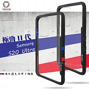 TGViS 極勁2代 三星 Samsung Galaxy S20 Ultra 個性撞色防摔手機殼 保護殼 (旋風黑)