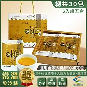 全漁淬 5盒組滴魚精蝨目魚精 手提禮盒組6包/盒 漁膠原蛋白面膜 6片/盒