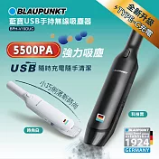 BLAUPUNKT USB手持無線吸塵器 BPH-V19DUC時尚白