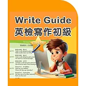 英檢寫作自學／初級 (1)+(2)