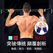 CS22 門上單槓免打孔鍛煉健身器材(72-95cm) 洋氣藍
