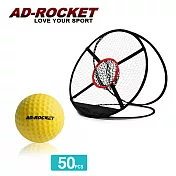 【AD-ROCKET】打擊練習網 金屬支架PRO款+高爾夫練習球50入(限量豪華組)