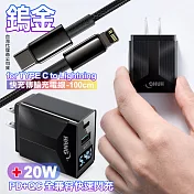 Baseus倍思 鎢金PD20W Type-C to Lightning 1米快充線+HANG液晶顯示20W PD+QC3.0快速充電器-黑