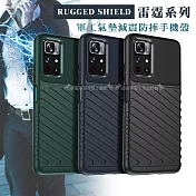 RUGGED SHIELD 雷霆系列 紅米Note 11S 5G/POCO M4 Pro 5G 共用 軍工氣墊減震防摔手機殼 暗夜綠