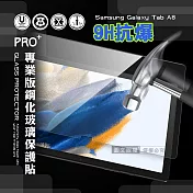 超抗刮 三星 Samsung Galaxy Tab A8 10.5吋 專業版疏水疏油9H鋼化玻璃膜 玻璃貼 X200 X205