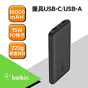 【Belkin】貝爾金 BOOST↑CHARGE™ 10K 3孔PD行動電源(附線) 黑