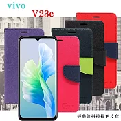 VIVO V23e 5G 經典書本雙色磁釦側翻可站立皮套 手機殼 可插卡 可站立 側掀皮套 手機套 黑色