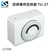 LongPing AC 220V 招牌專用定時器 TU-27(公司貨)