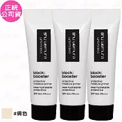 shu uemura 植村秀 無極限保濕妝前乳SPF 50+ PA+++(膚色)(體驗瓶)(10ml)*3(公司貨)